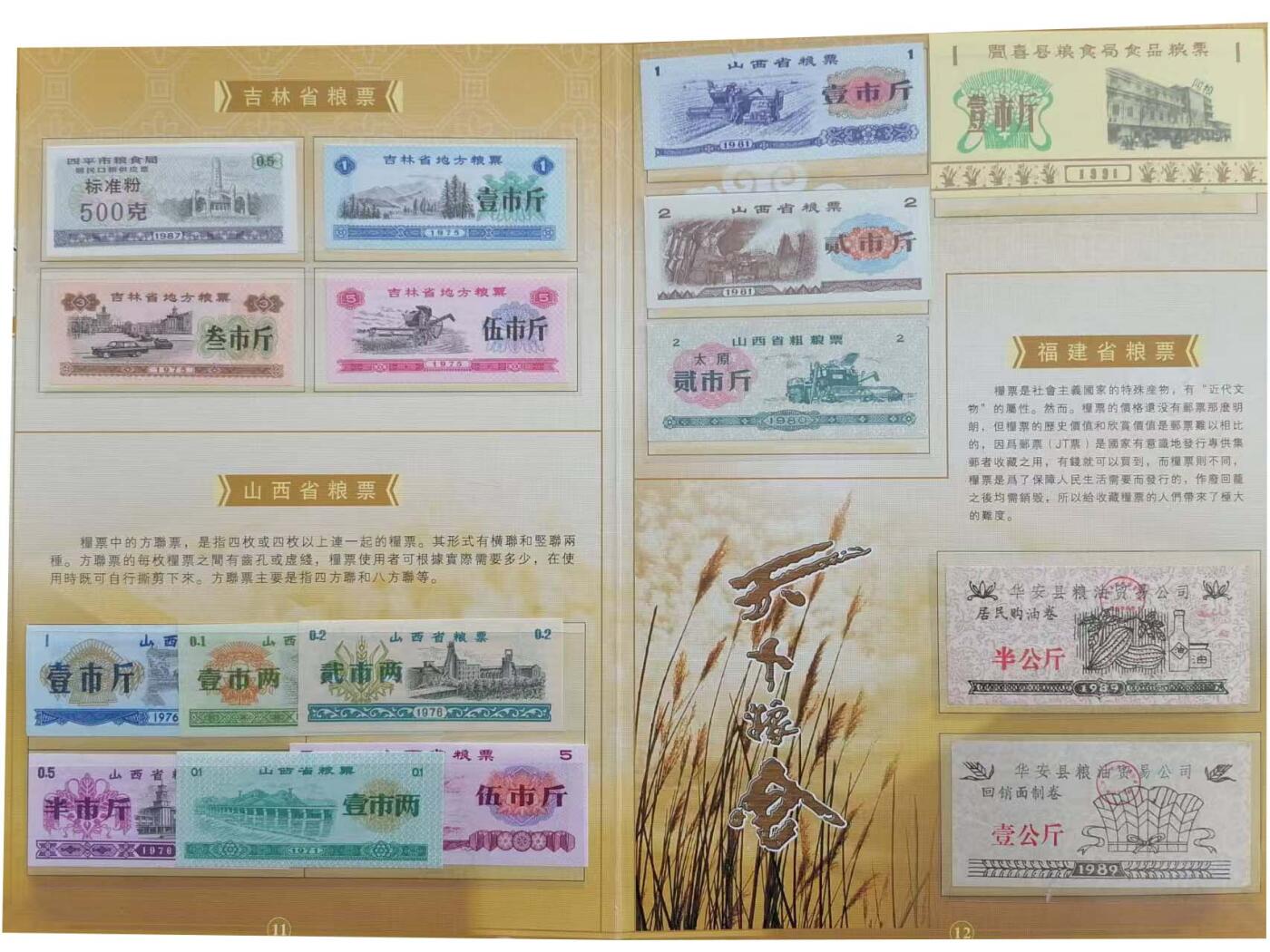 2026春季首场拍卖会 天下粮仓