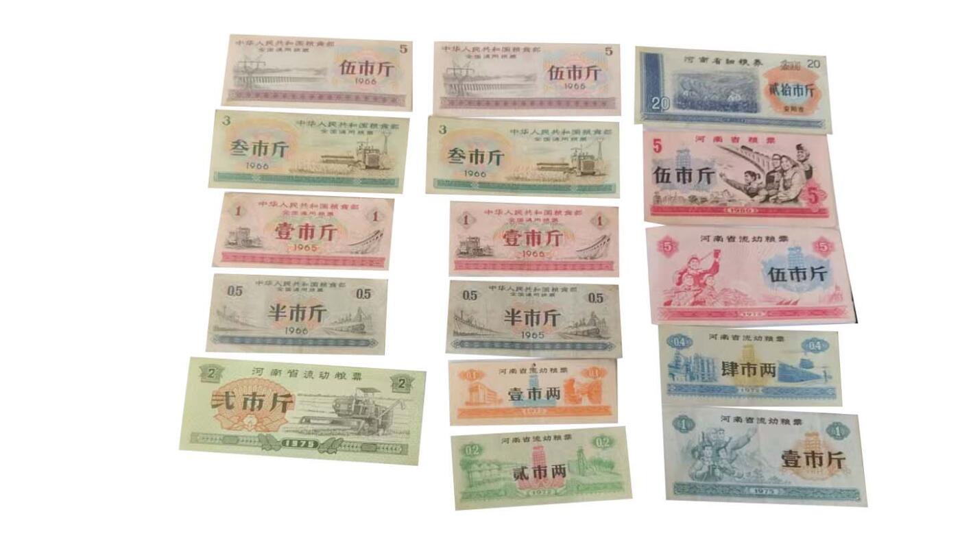 2026春季首场拍卖会 全国粮票、河南省粮票、河南省流动粮票、河南省细粮劵