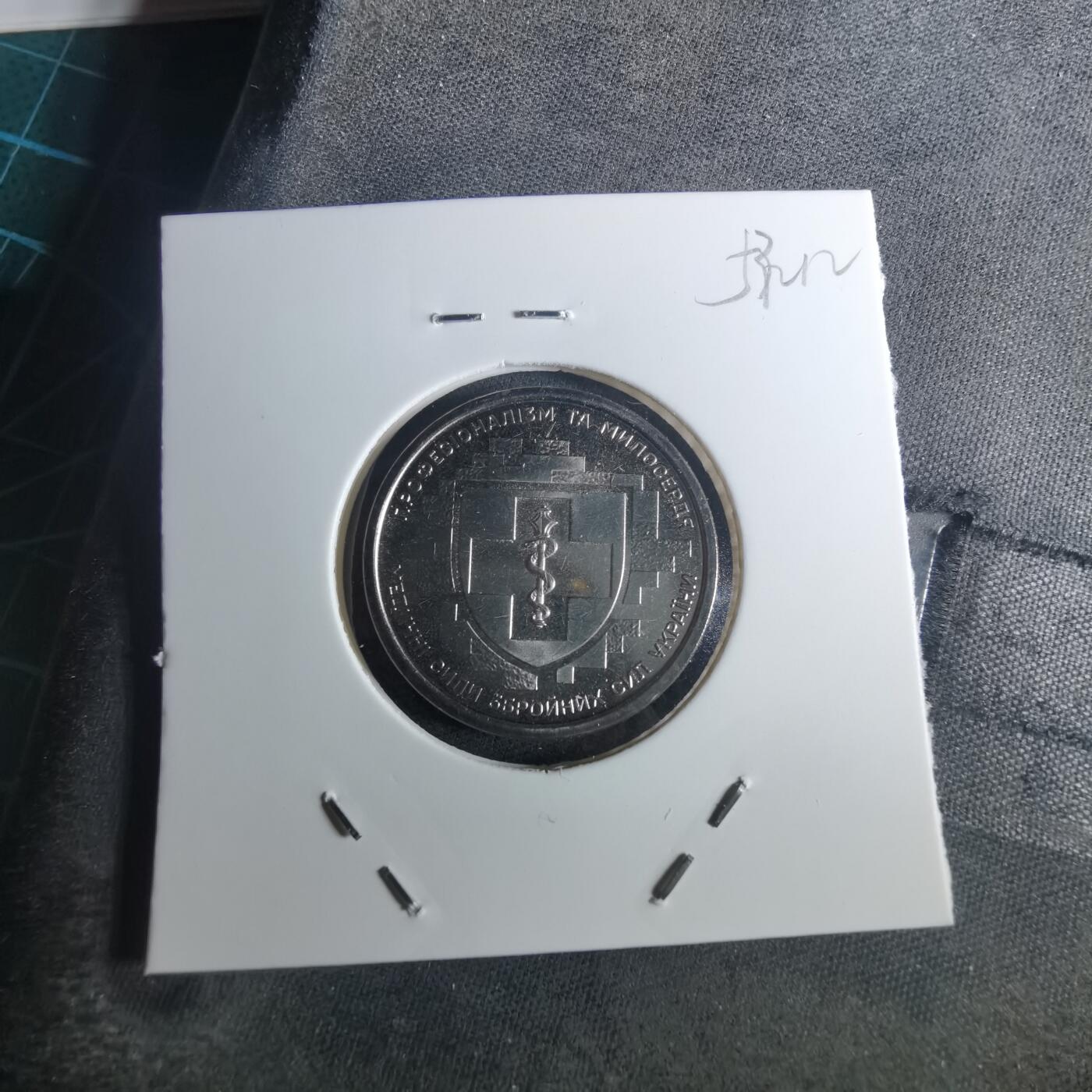 沼泽如烟--第953场 乌克兰纪念币