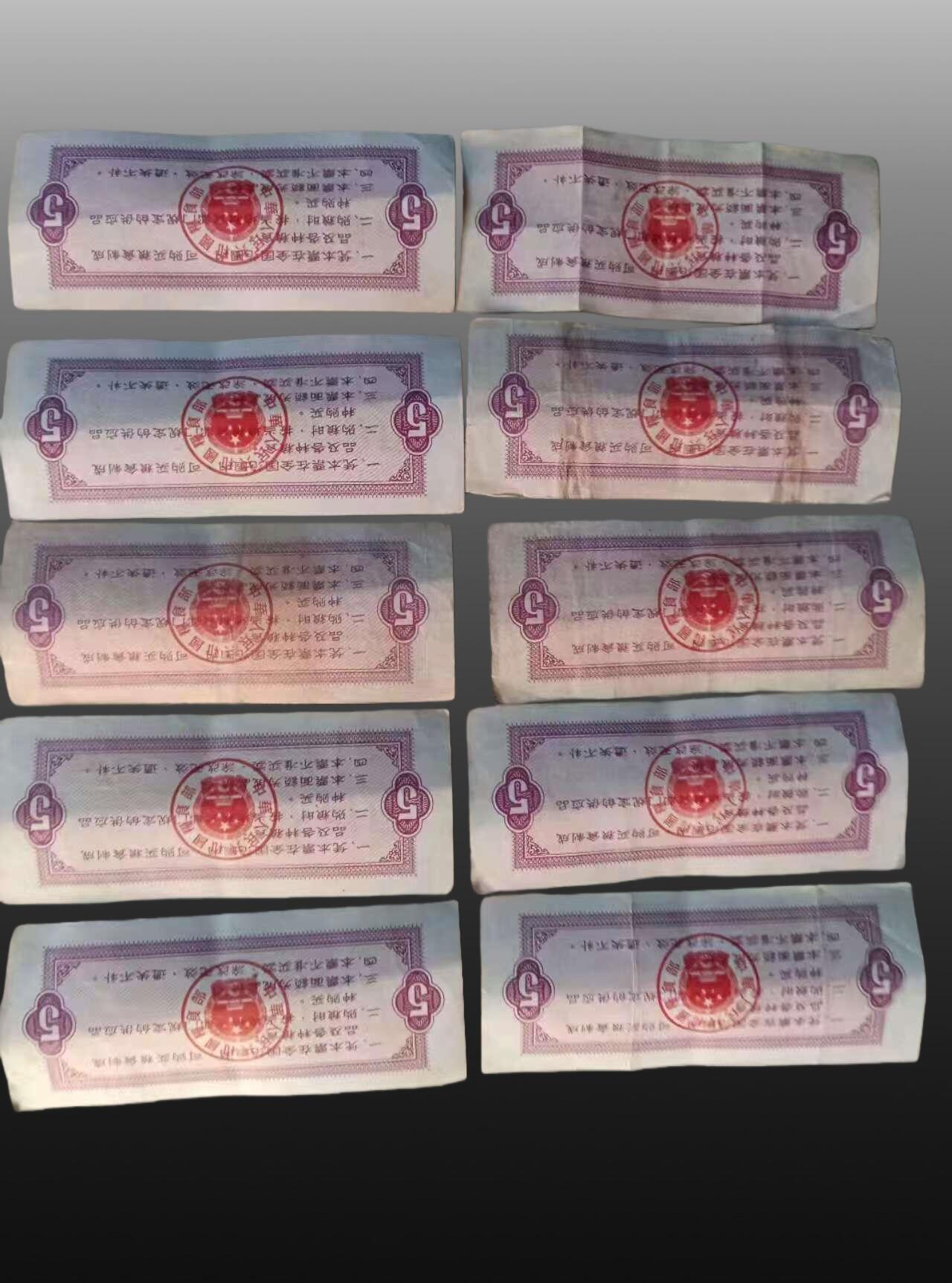 安欣票证书薇专场 粮票