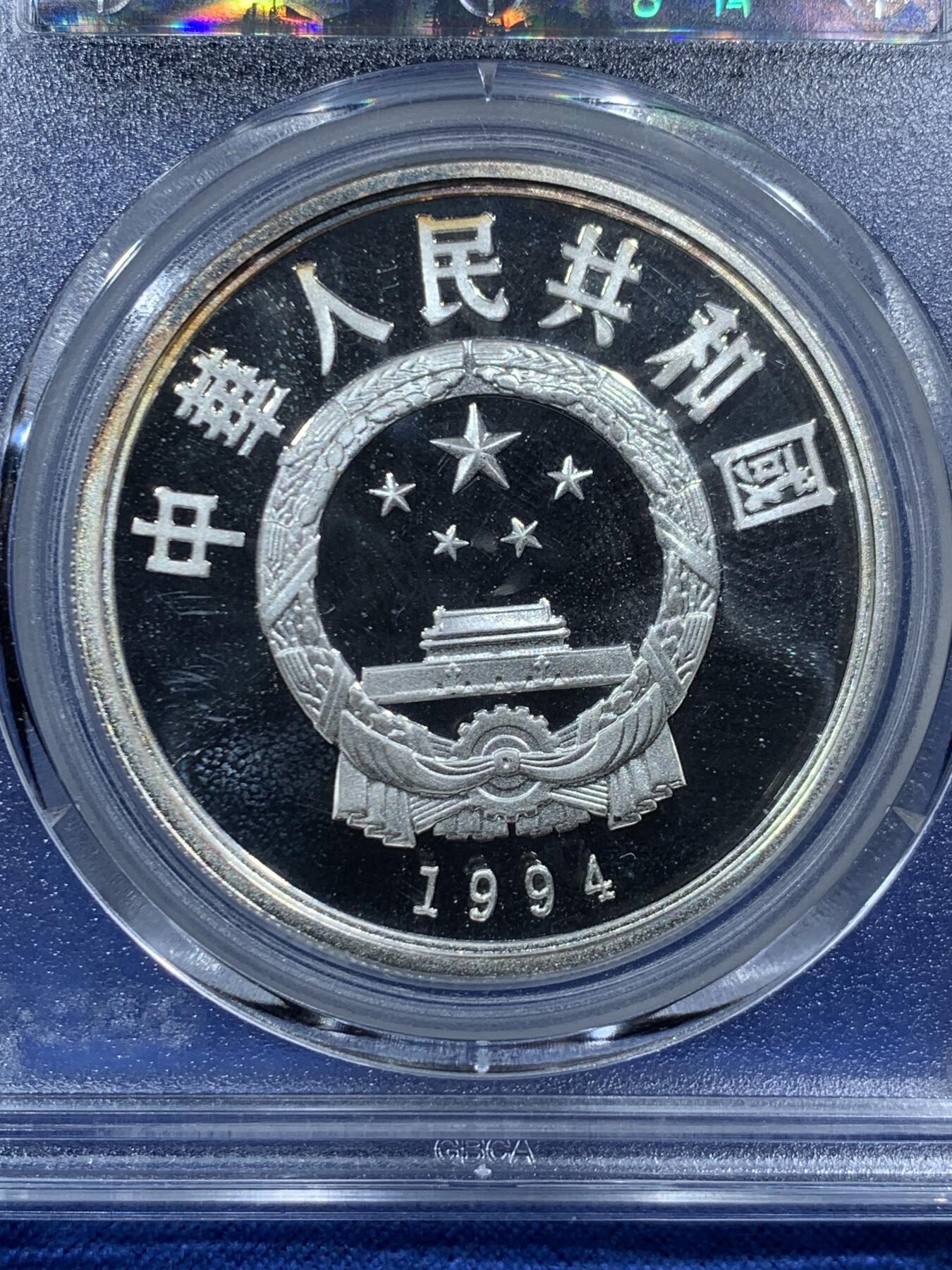 《竞宝斋》第454场 周日，周一 2场连拍 （全场包邮，欢迎送拍） 公博 PF68 中国1994年国际奥运会100周年-篮球10元纪念银币 900银