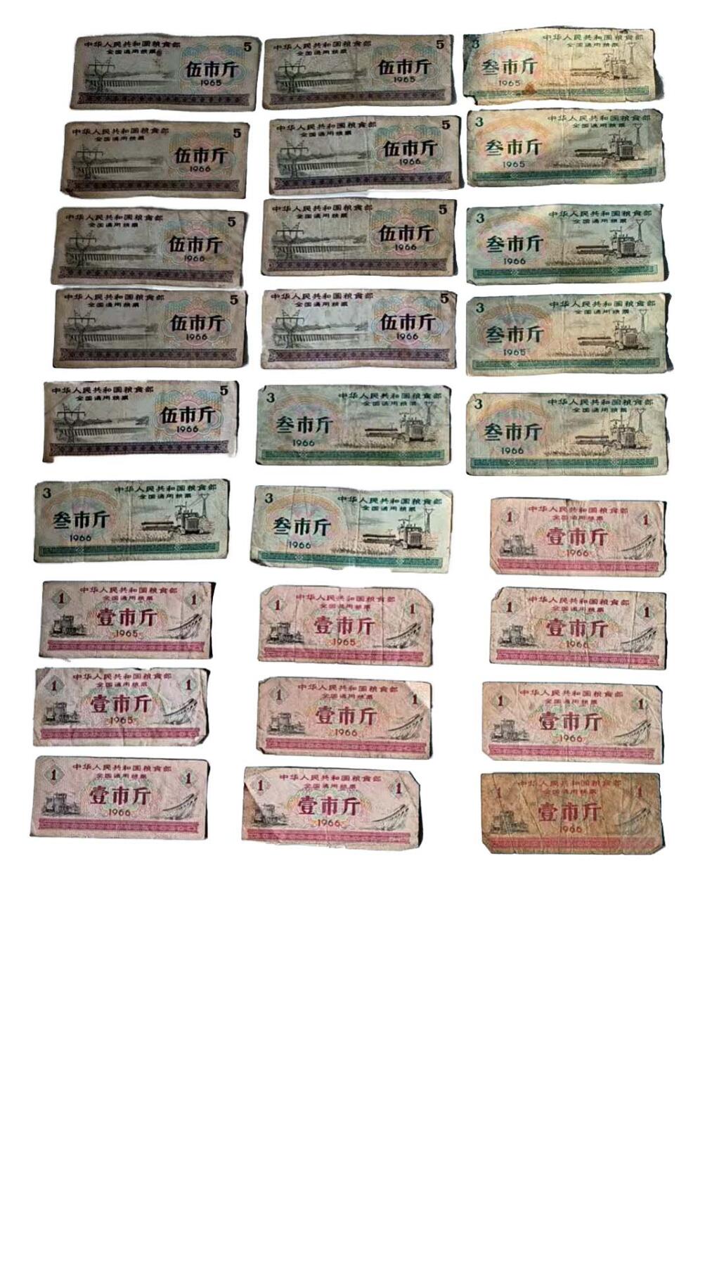 2026春季首场拍卖会 全国通用粮票27张