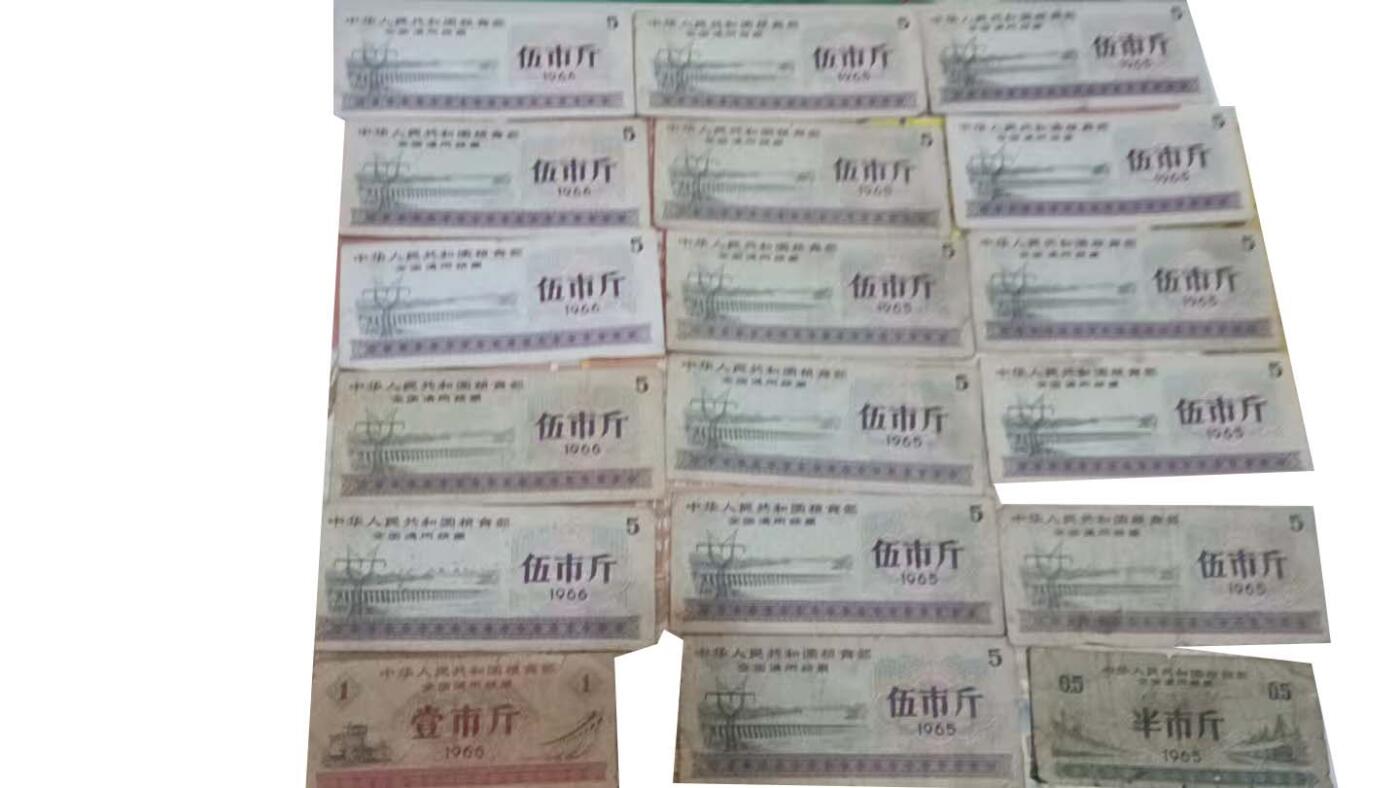 2026春季首场拍卖会 全国通用粮票