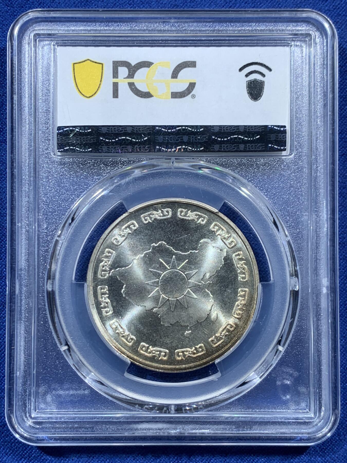 《竞宝斋》第454场 周日，周一 2场连拍 （全场包邮，欢迎送拍） PCGS MS65 中国台湾省1976年蒋公九秩银章，湾湾热门品种，背面海棠地图+党徽，蒋公诞辰和海棠地图、党徽爱好者必藏品。