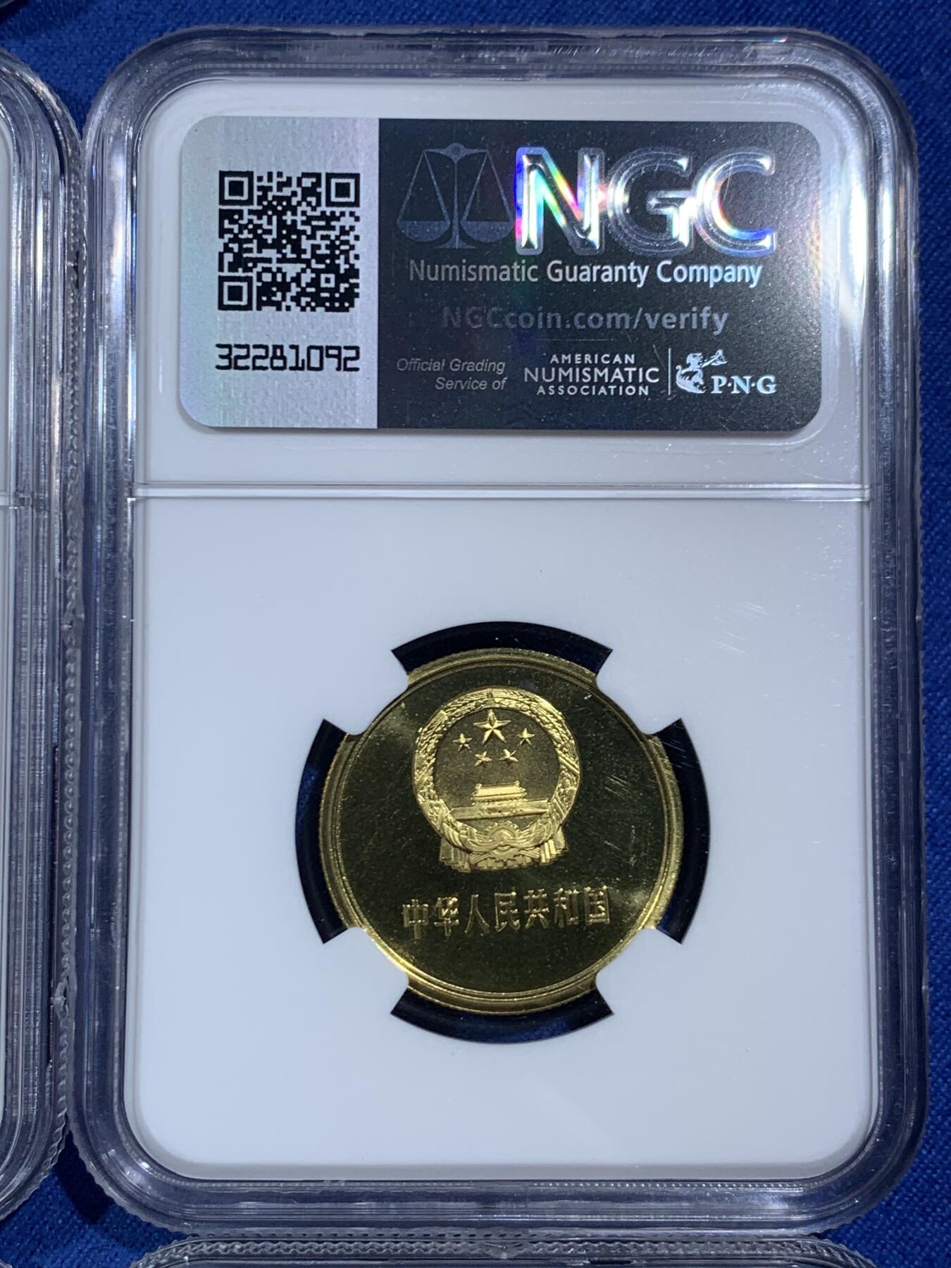 《竞宝斋》第454场 周日，周一 2场连拍 （全场包邮，欢迎送拍） 七枚一组 NGC PF67-68 中国1982年壹分-壹圆精制币 细节见图