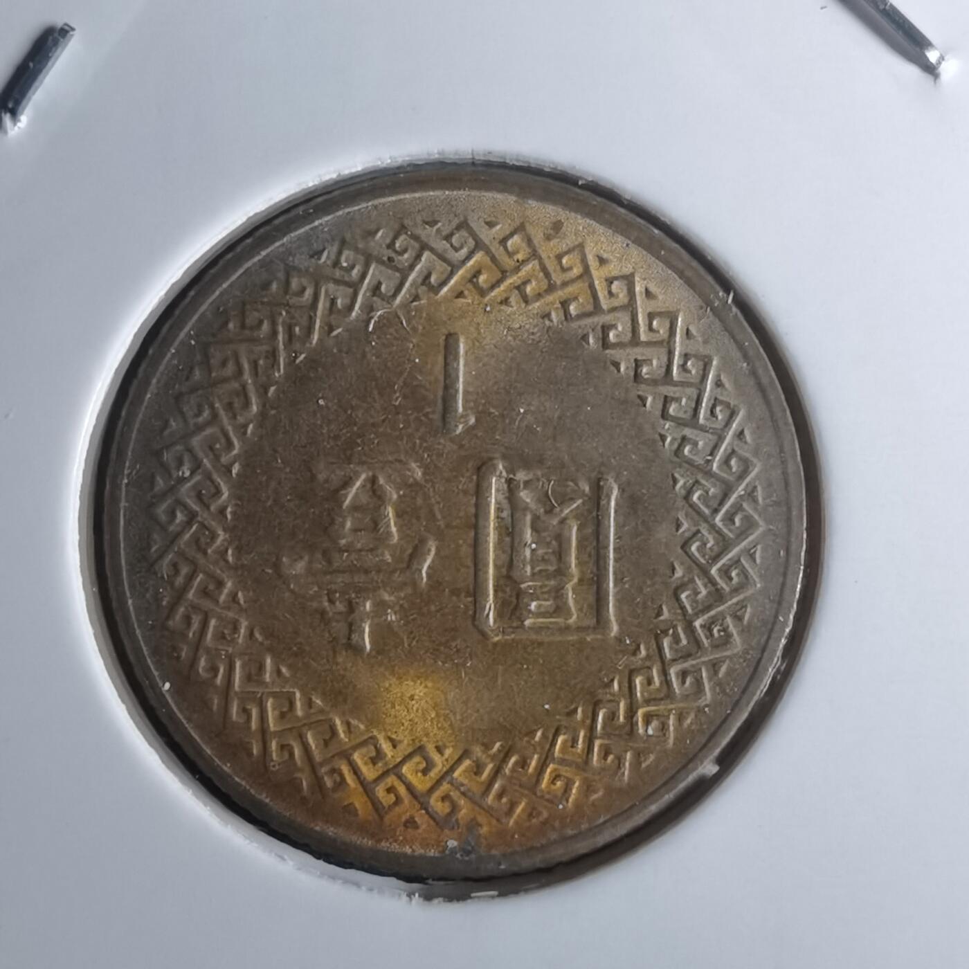 沼泽如烟--第953场 民国八十一年一元