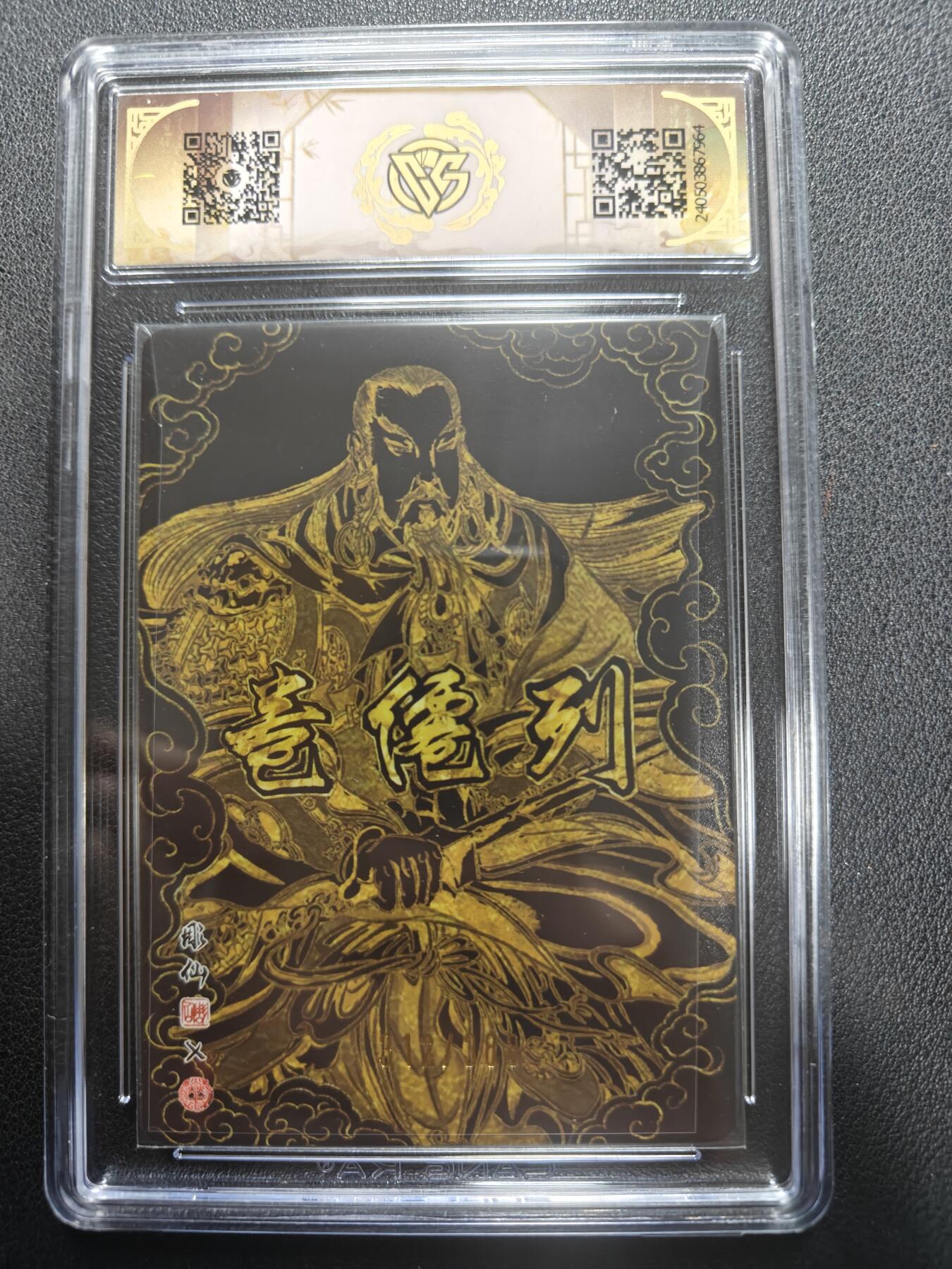 天玑星卡拍第157期《1.5周一截拍》持续收拍收评中 满赠卡需备注 焱卡文化 龙年礼盒 真武大帝 312/388 流光浮雕 CCG9