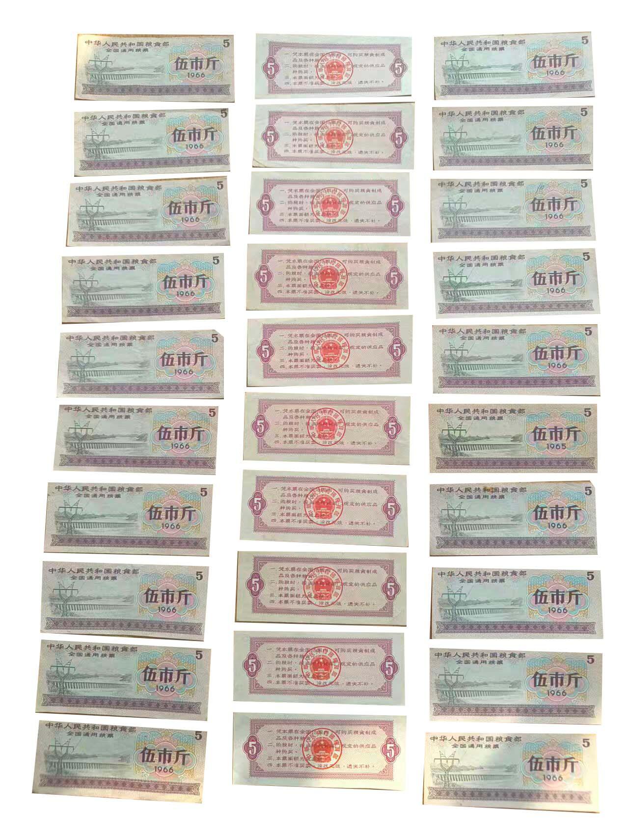 2026春季首场拍卖会 30张全国粮票