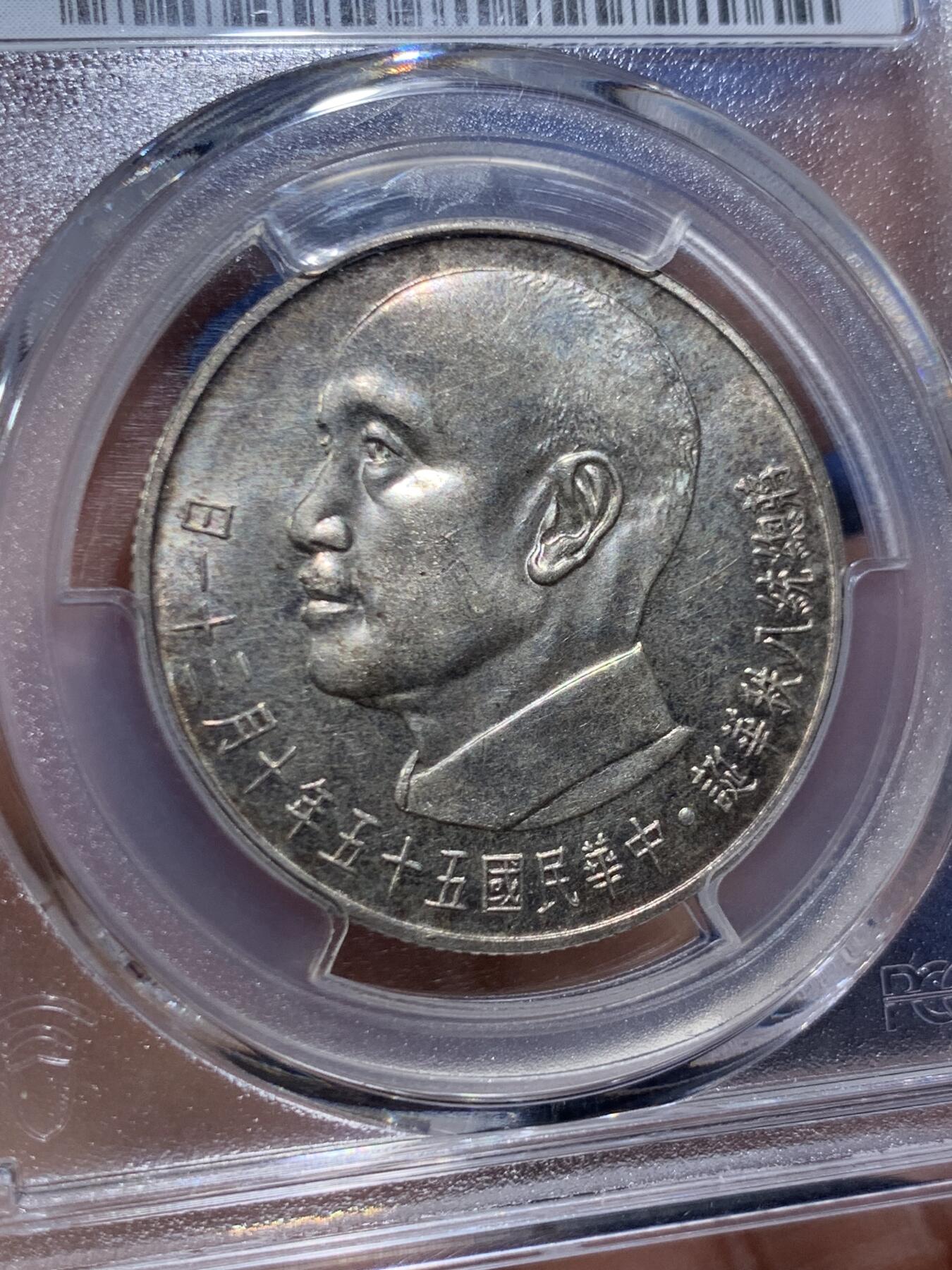 《竞宝斋》第454场 周日，周一 2场连拍 （全场包邮，欢迎送拍） PCGS MS64 蒋公八秩 双面深打 十字转光 双面老包浆 高分好状态