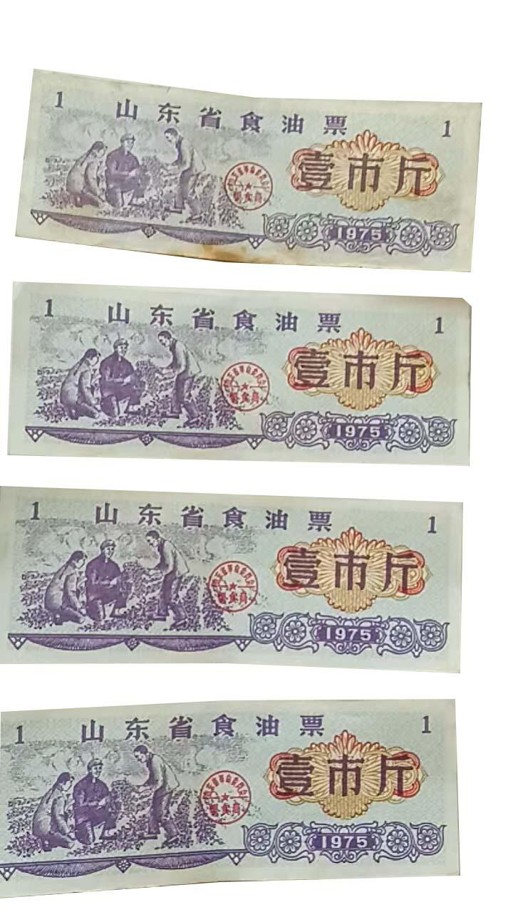 2026春季首场拍卖会 粮票24张