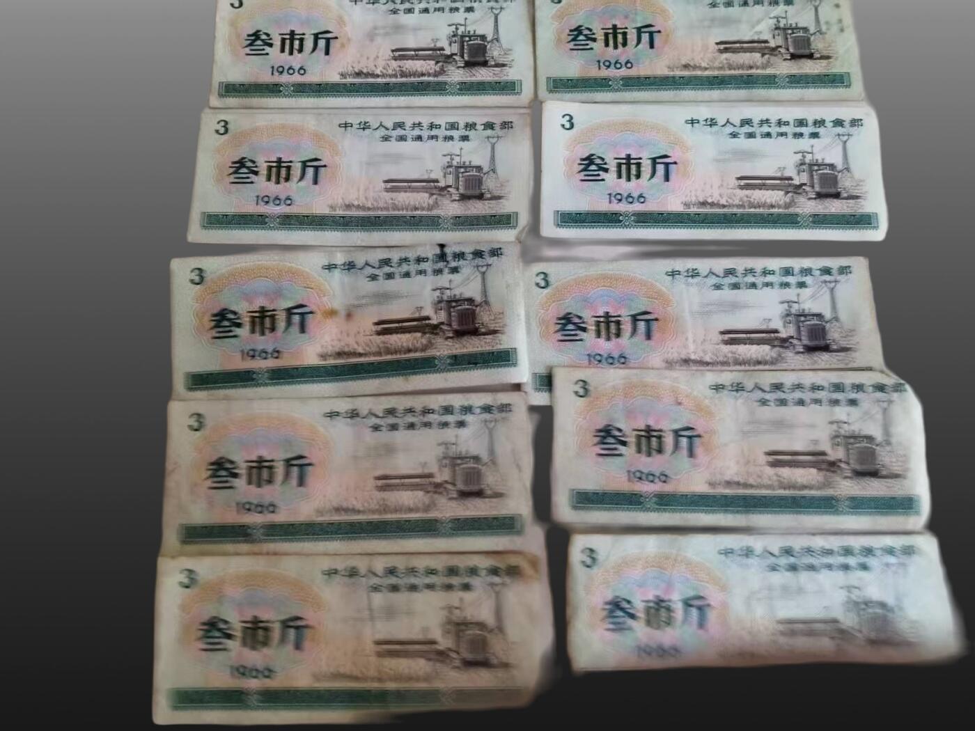 安欣票证书薇专场 全国粮票30张