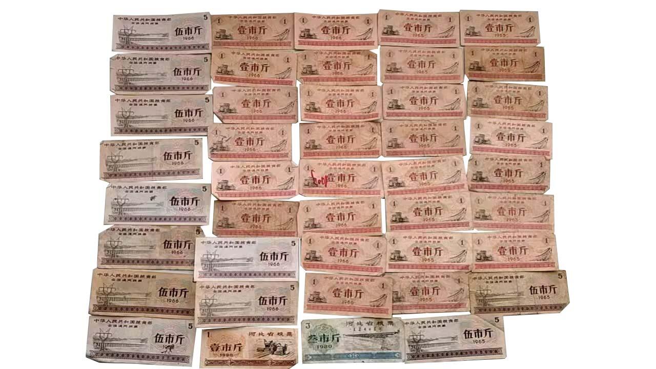 2026春季首场拍卖会 粮票