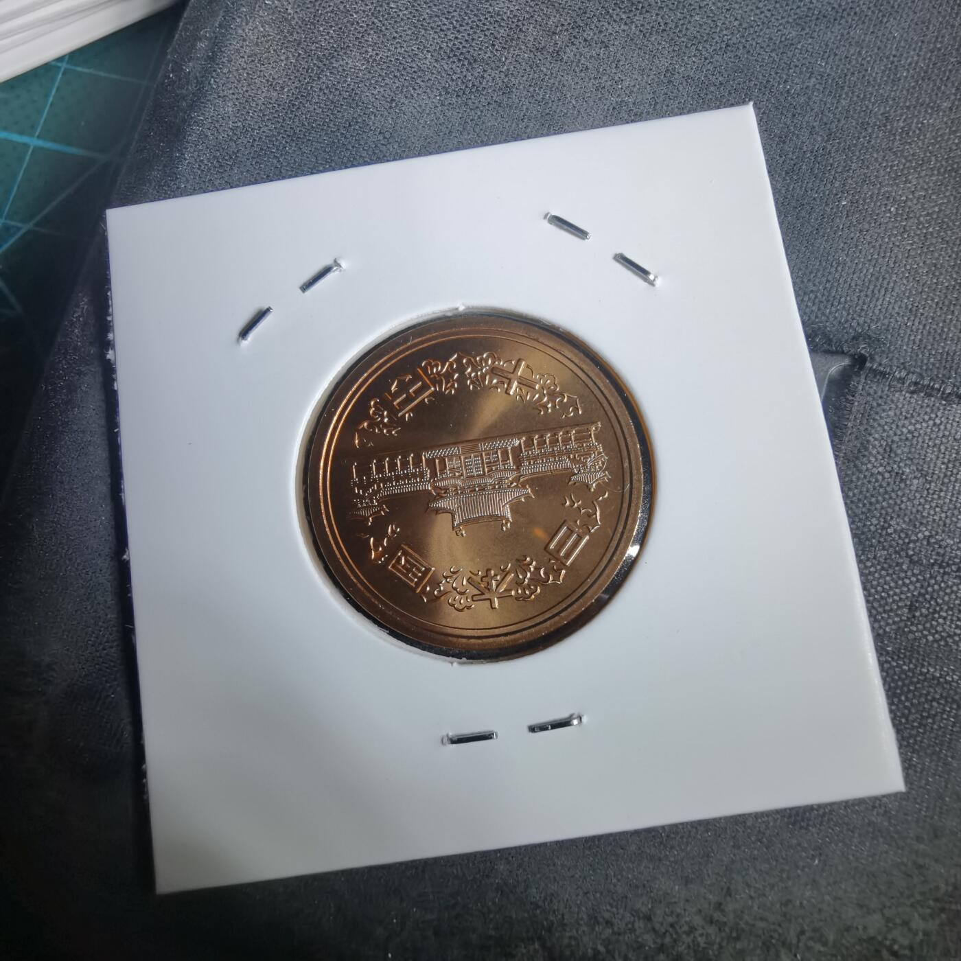 沼泽如烟--第953场 平成十七年十円