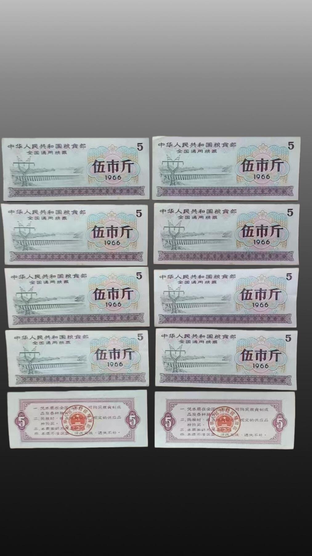 安欣票证书薇专场 全国粮票36张