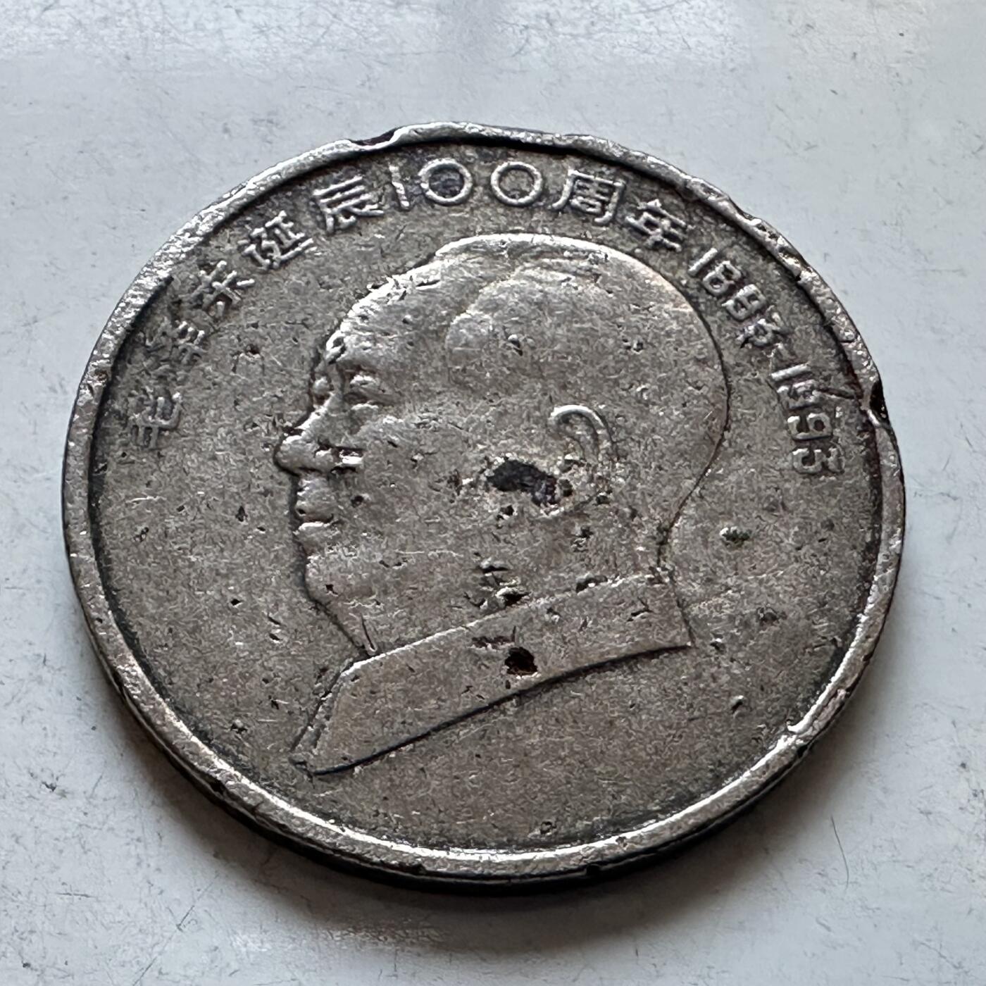 🌹外币初藏🌹🐯2026年第3场  每周二四六晚8️⃣点 接代拍