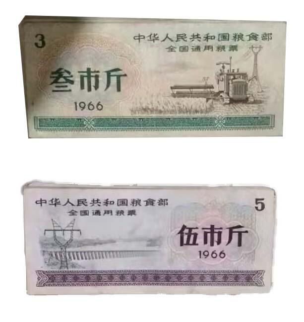 2026春季首场拍卖会 粮票一组（250张）