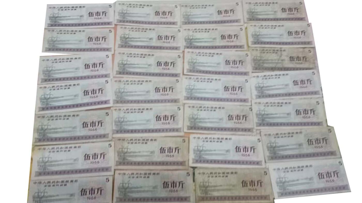 2026春季首场拍卖会 全国通用粮票