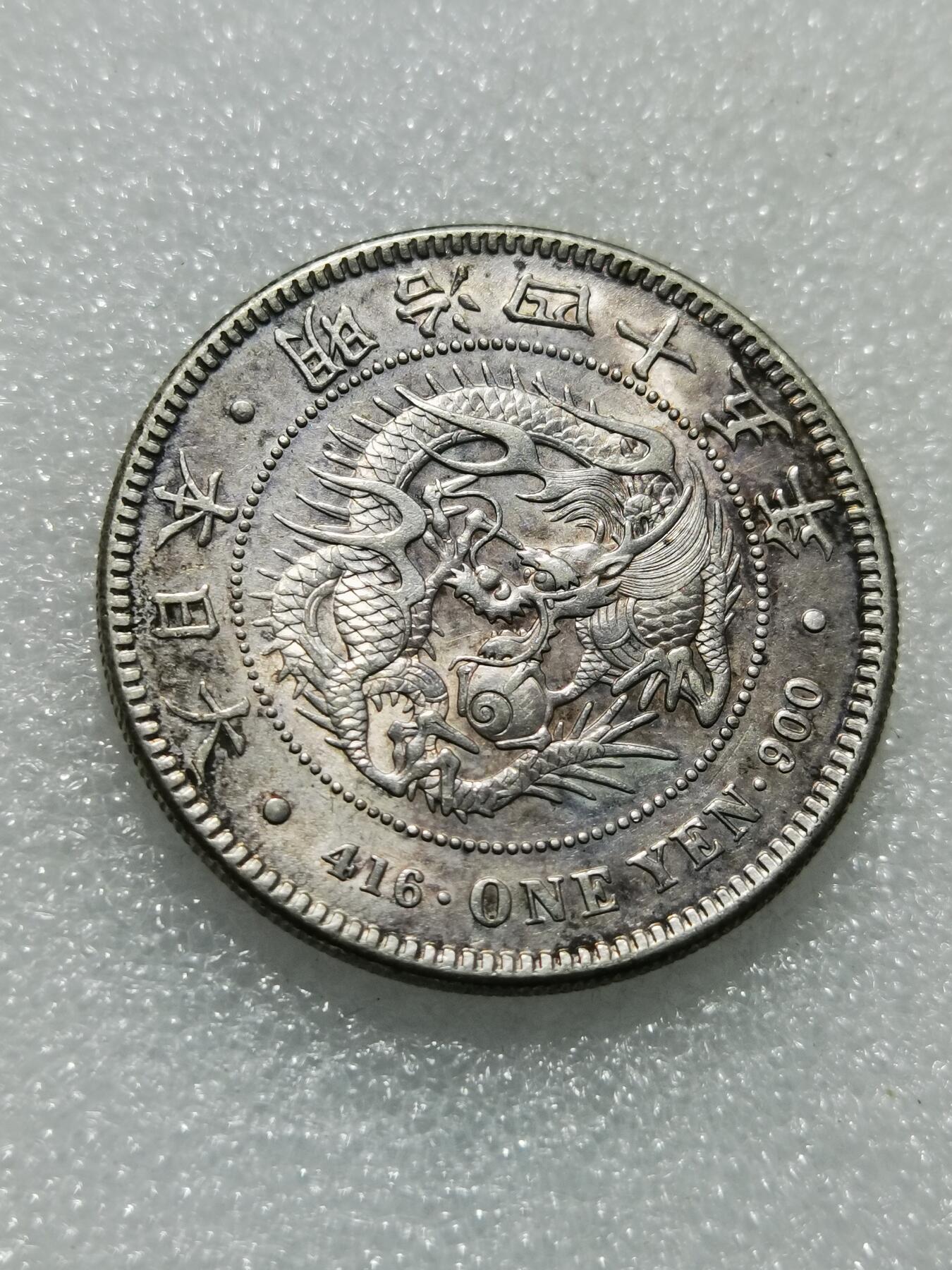 天下钱庄专场欢迎参拍