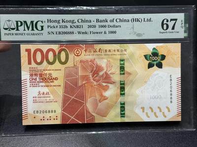 🎉🎉🎉《外钞收藏家》第六百期（年度庆典场）（本平台长期征集拍品、欢迎藏友们联系合作）❤️❤️❤️ - 2020年香港最新版渣打银行1000元 PMG67 豹子号888 朦胧号