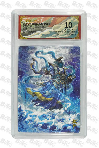 阳大大卡牌拍卖第92期（持续收拍品，周五晚上九点截拍，进群福利早知道） - 【折光粗闪】卡德曼联名限定礼盒 武韵红颜 西游礼盒 杆子 敖广 折光粗闪 