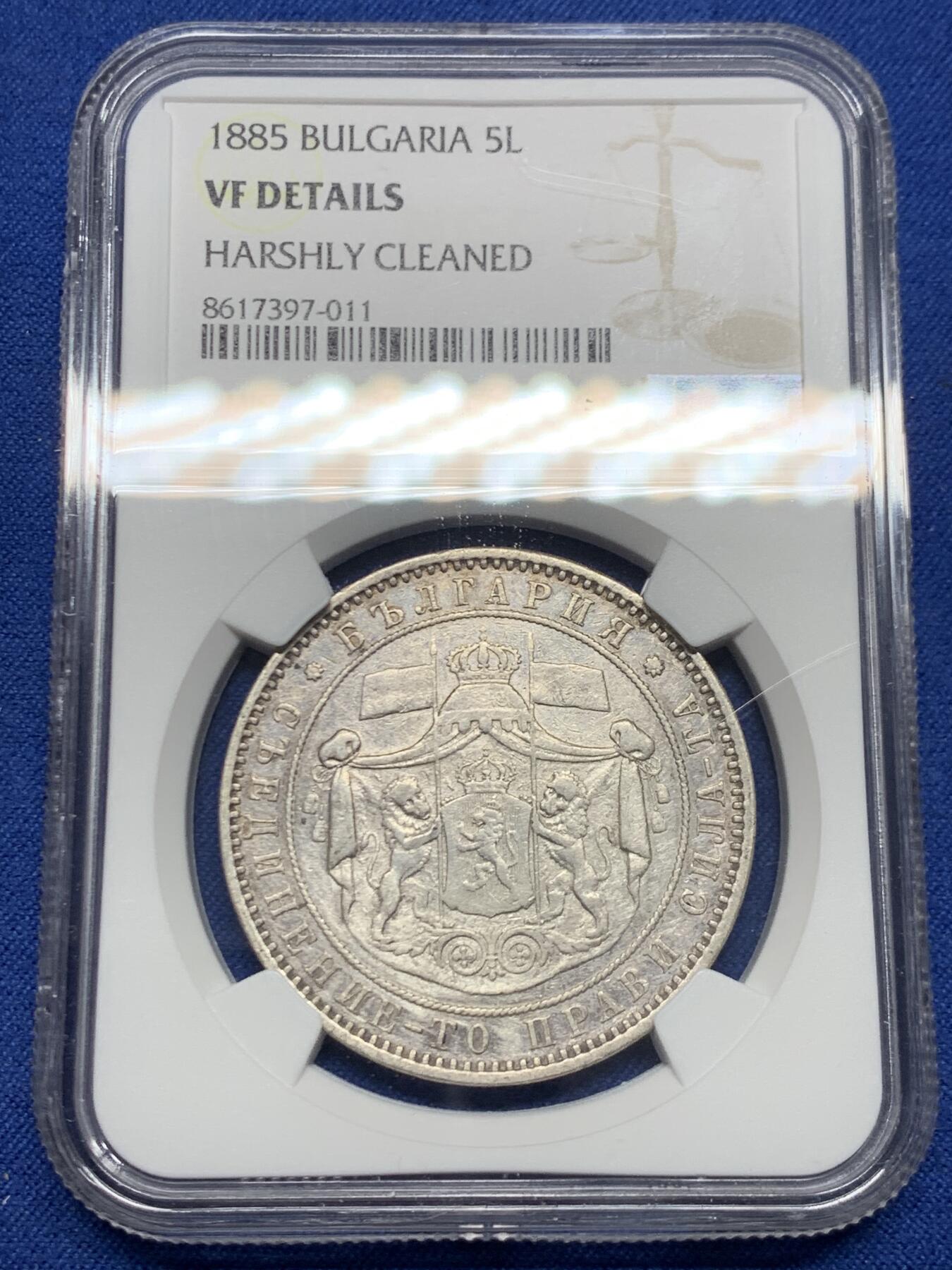 《竞宝斋》第454场 周日，周一 2场连拍 （全场包邮，欢迎送拍） NGC VFD 保加利亚1885年5列弗大银币 少见品种 