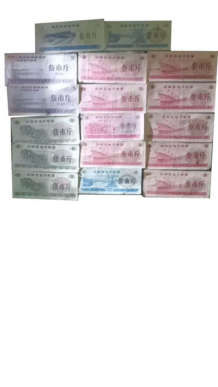 2026春季首场拍卖会 全国粮票加地区粮票一组