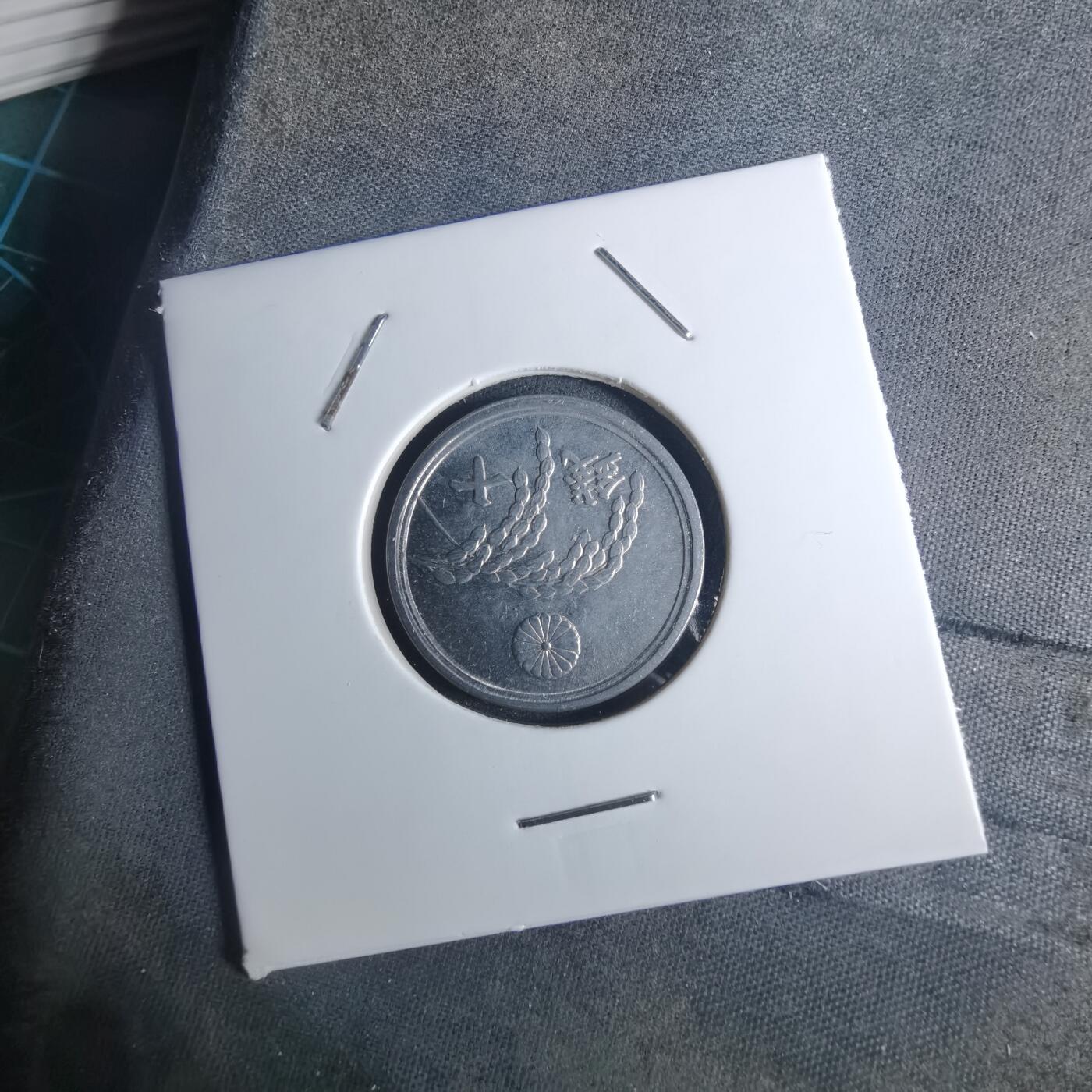 沼泽如烟--第953场 昭和二十一年十钱