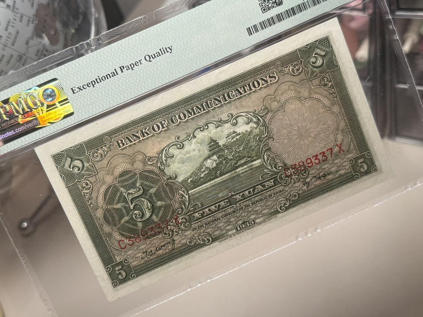 （自动截拍）PMG评级民国纸币专拍第20260118期，全场包邮