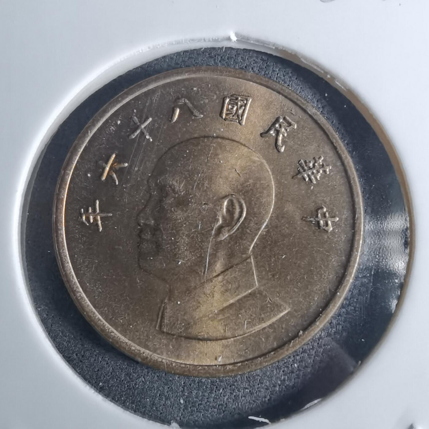 沼泽如烟--第953场 民国八十六年一元