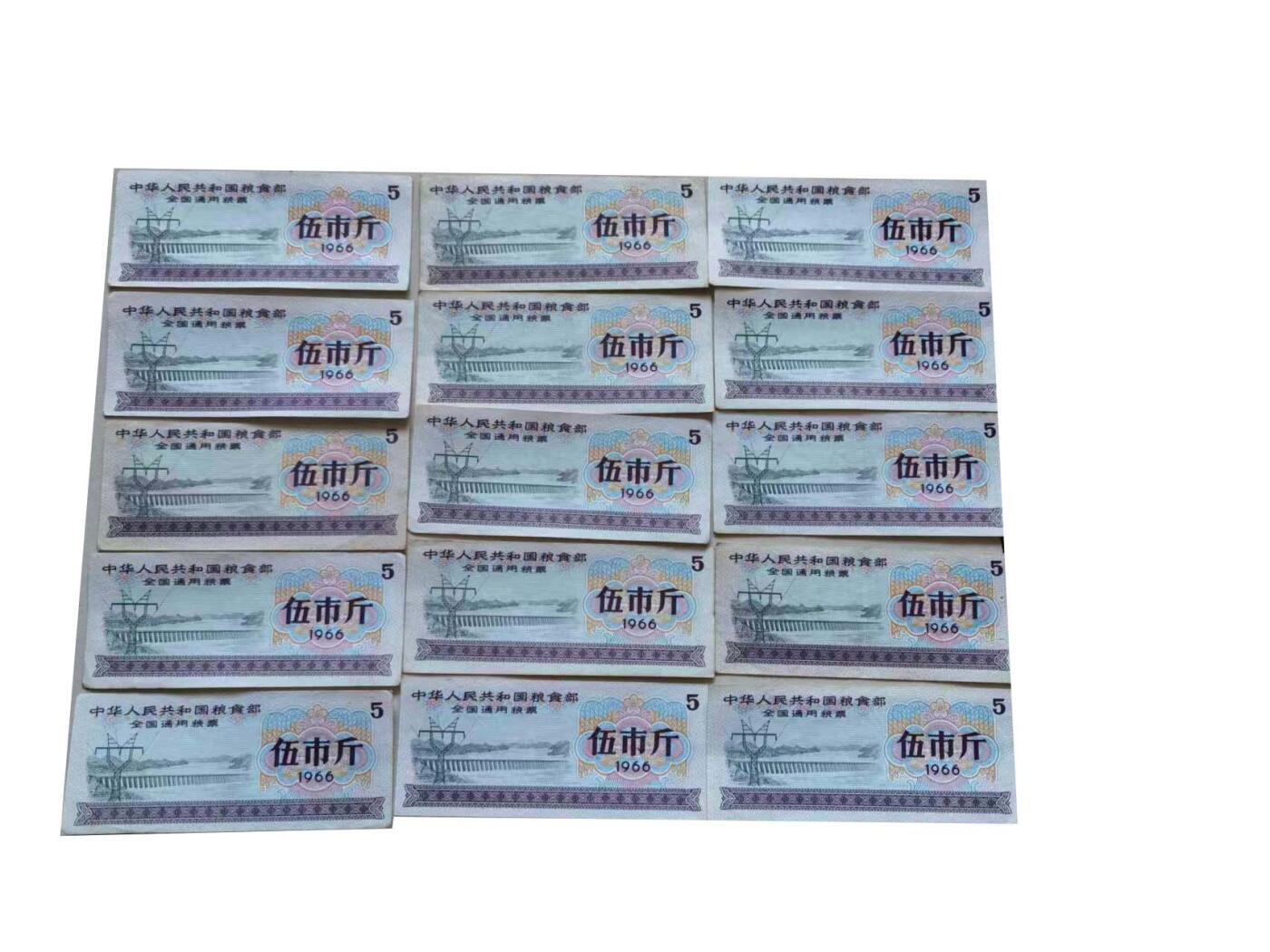 2026春季首场拍卖会 全国粮票共15张