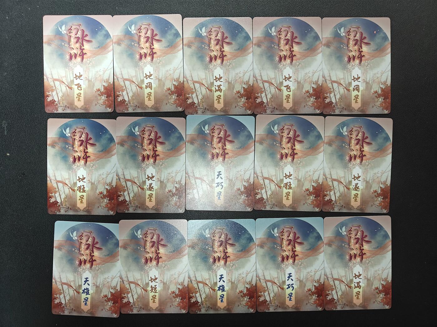 天玑星卡拍第157期《1.5周一截拍》持续收拍收评中 满赠卡需备注 焱卡文化 幻水浒 钻闪 15张