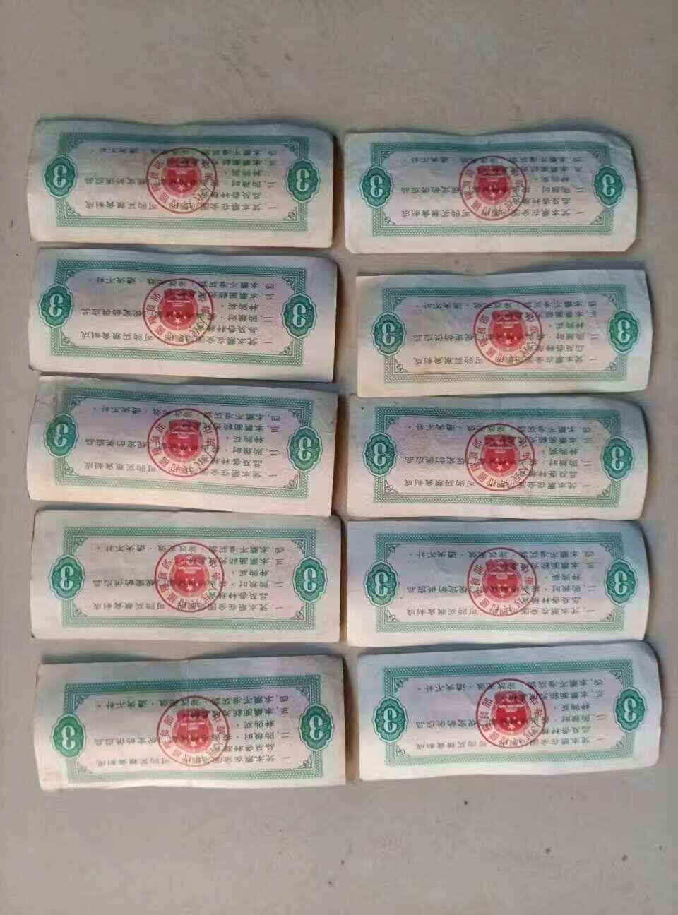 安欣票证书薇专场 粮票