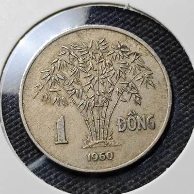 KK钱币收藏小铺  第386期  2月预留时间 周末发货 -  1960南越1盾