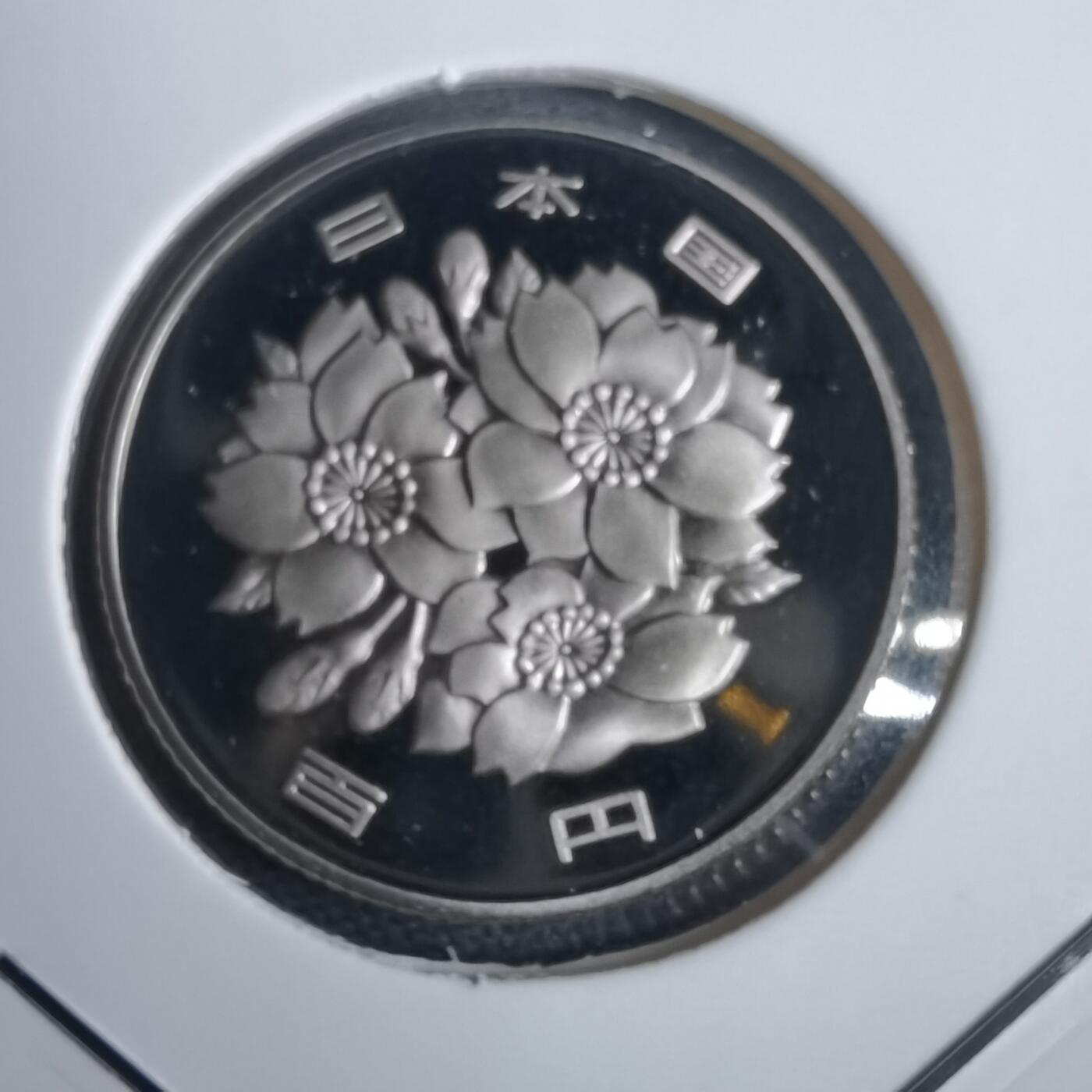 沼泽如烟--第953场 平成十九年百円精制币