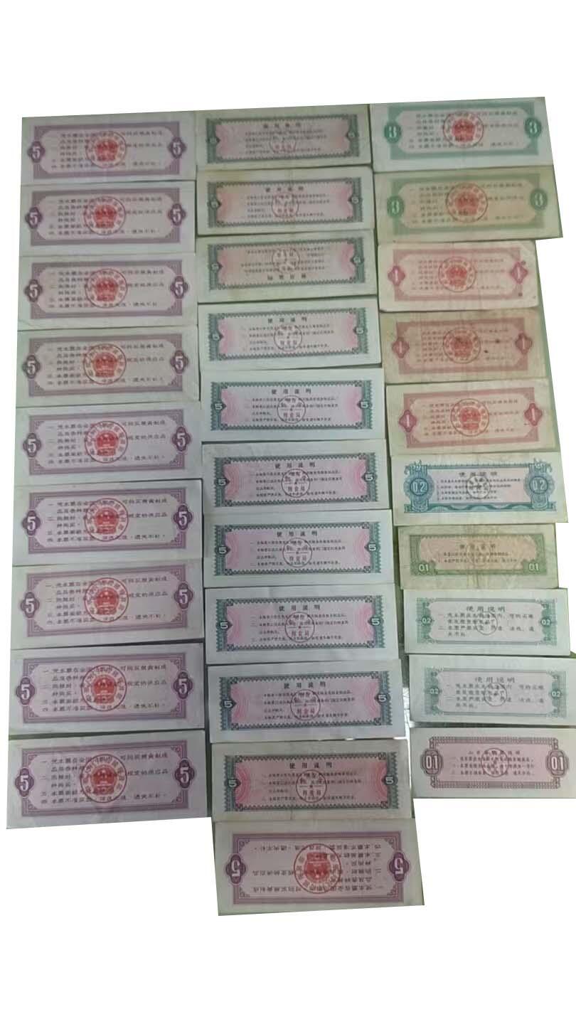 2026春季首场拍卖会 全国通用粮票15、地方粮票15