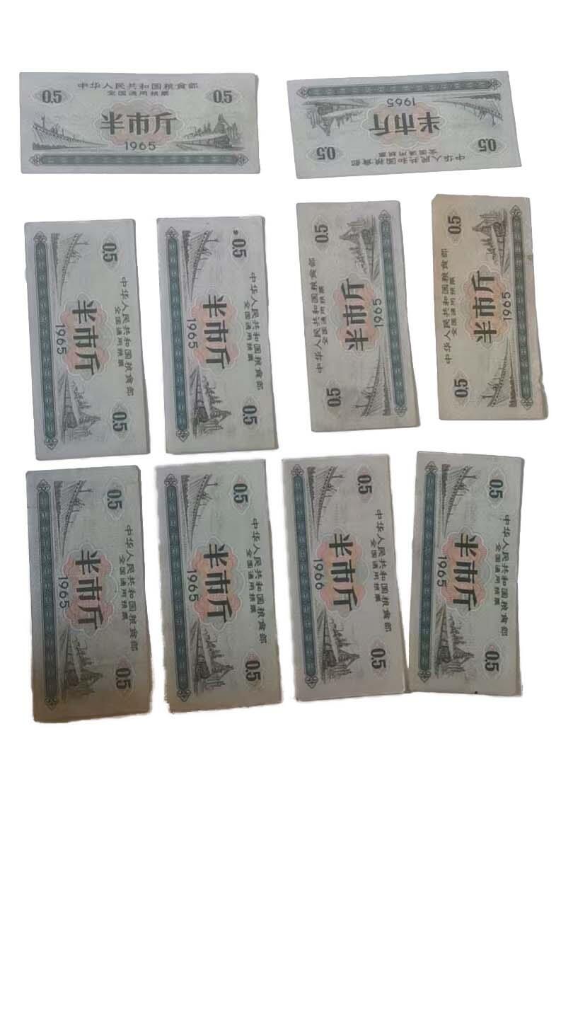 2026春季首场拍卖会 本地粮票