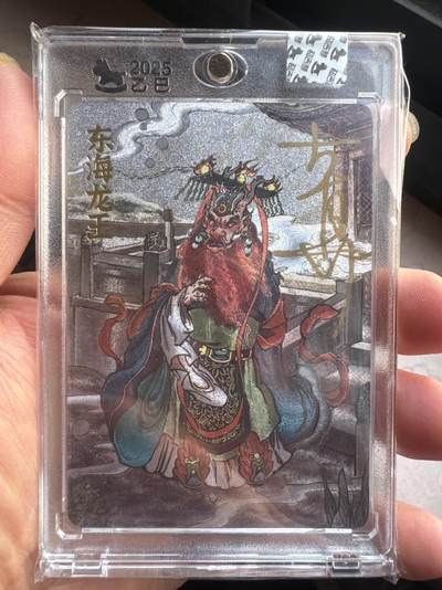 月落卡牌之特卡第6期-亲签卡特别专场 - 超吉梦  天命西游  大真   东海龙王   亲签特卡