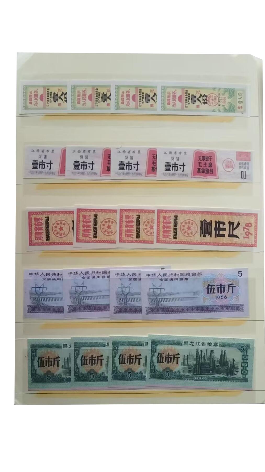 2026春季首场拍卖会 粮票92张，布票24张，油票4张，一套共计120张