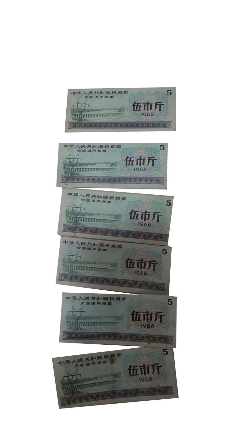 2026春季首场拍卖会 全国通用粮票、安徽地区物资票