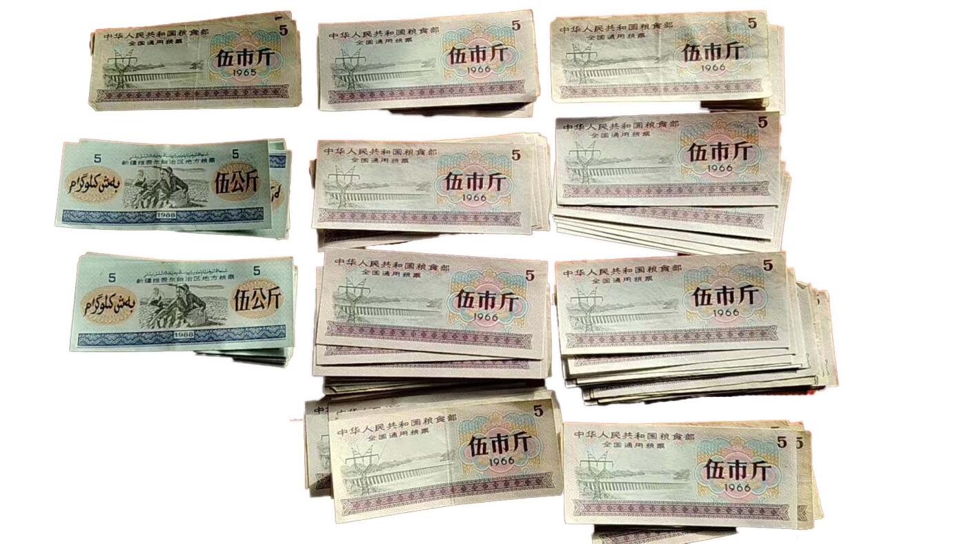 2026春季首场拍卖会 中华人民共和国粮票