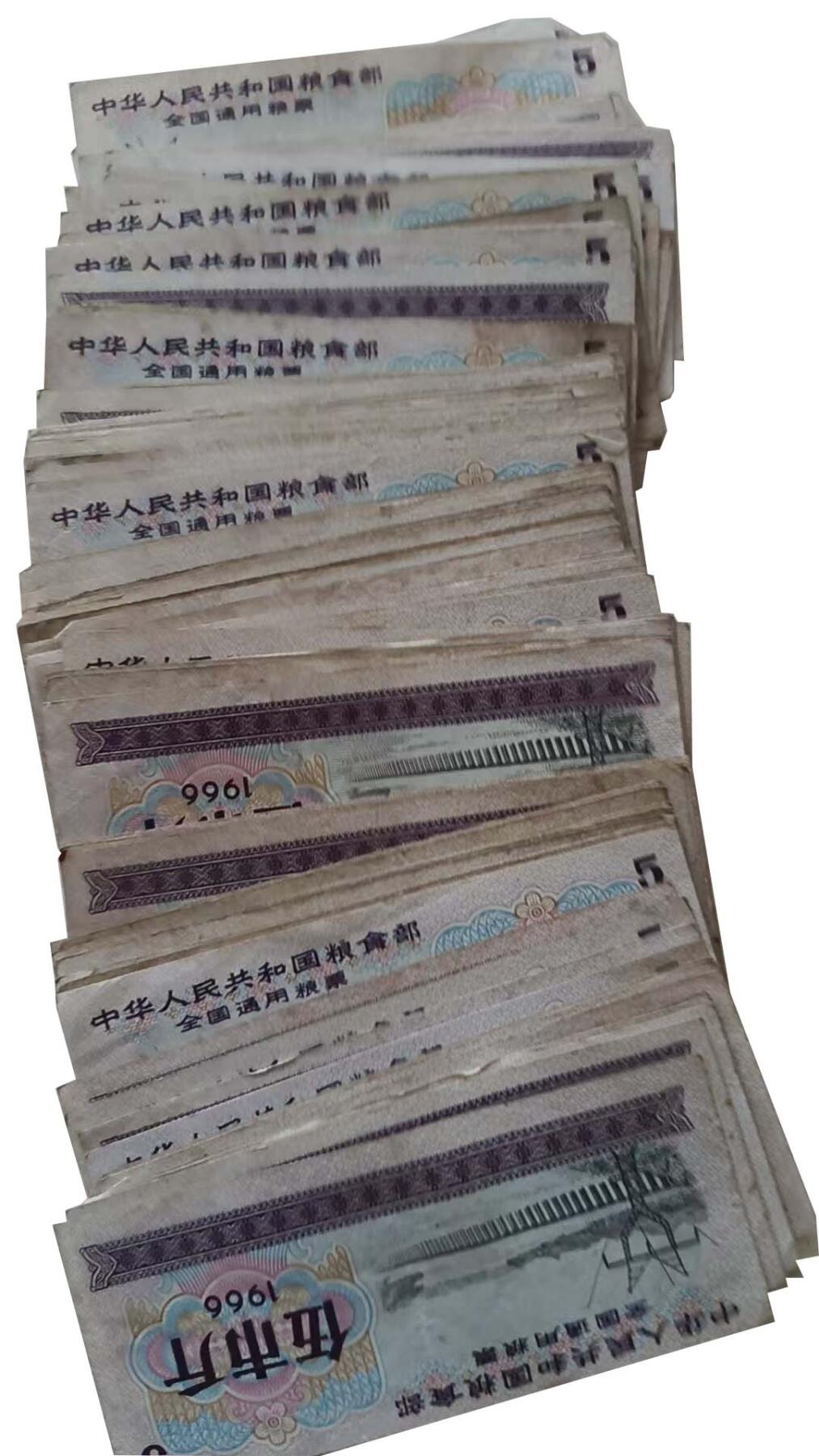 2026春季首场拍卖会 1966 年版全国通用粮票