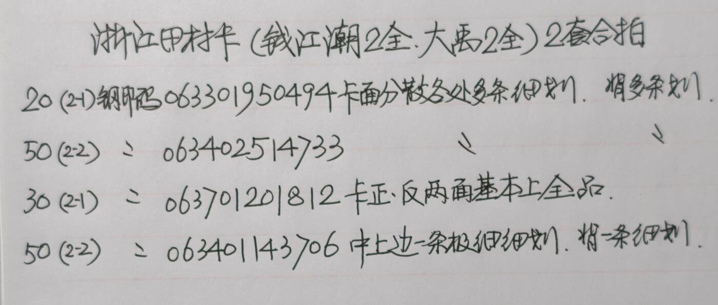 公藏第60期裸卡拍卖