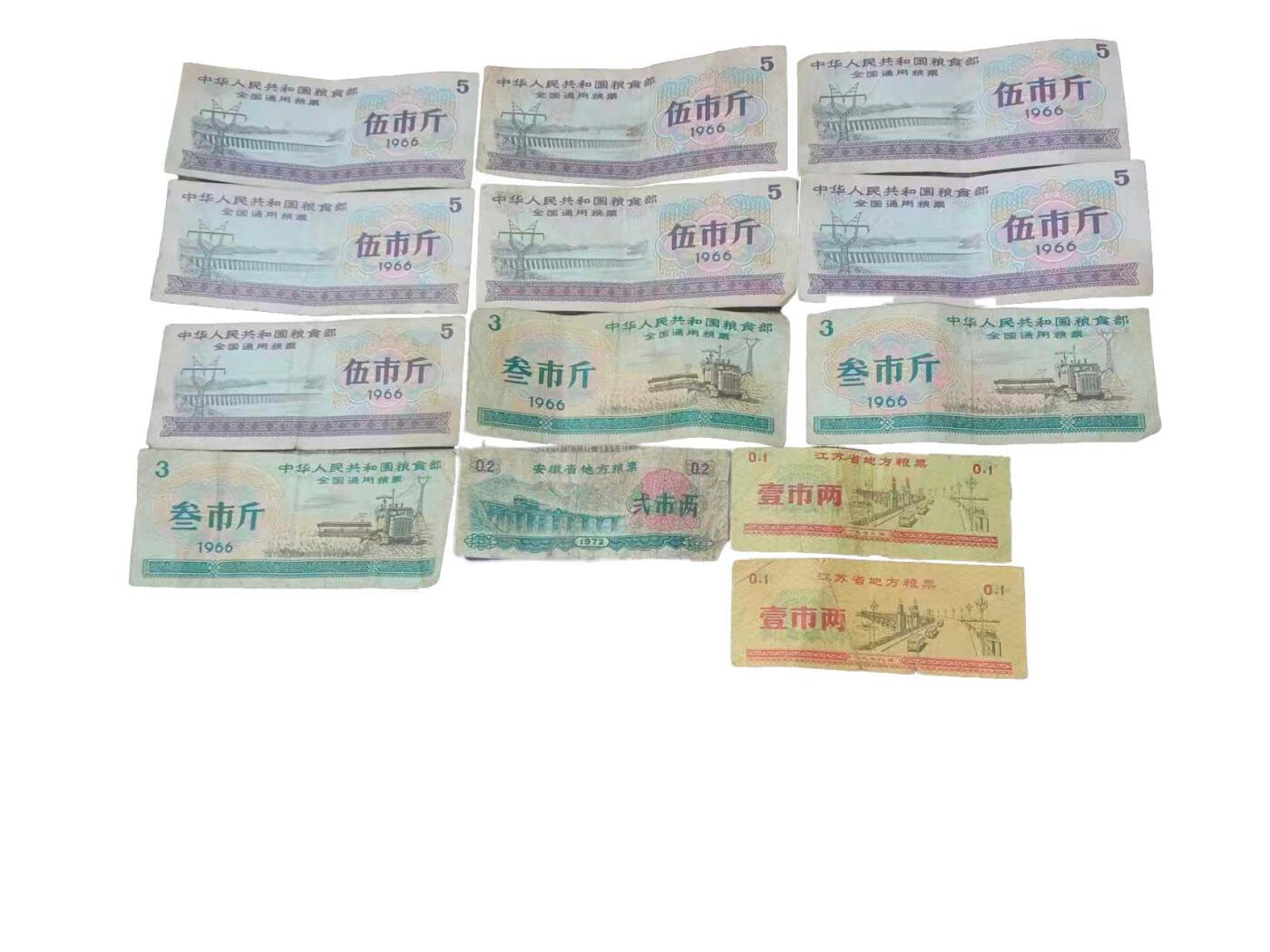 2026春季首场拍卖会 粮票一组（13张）