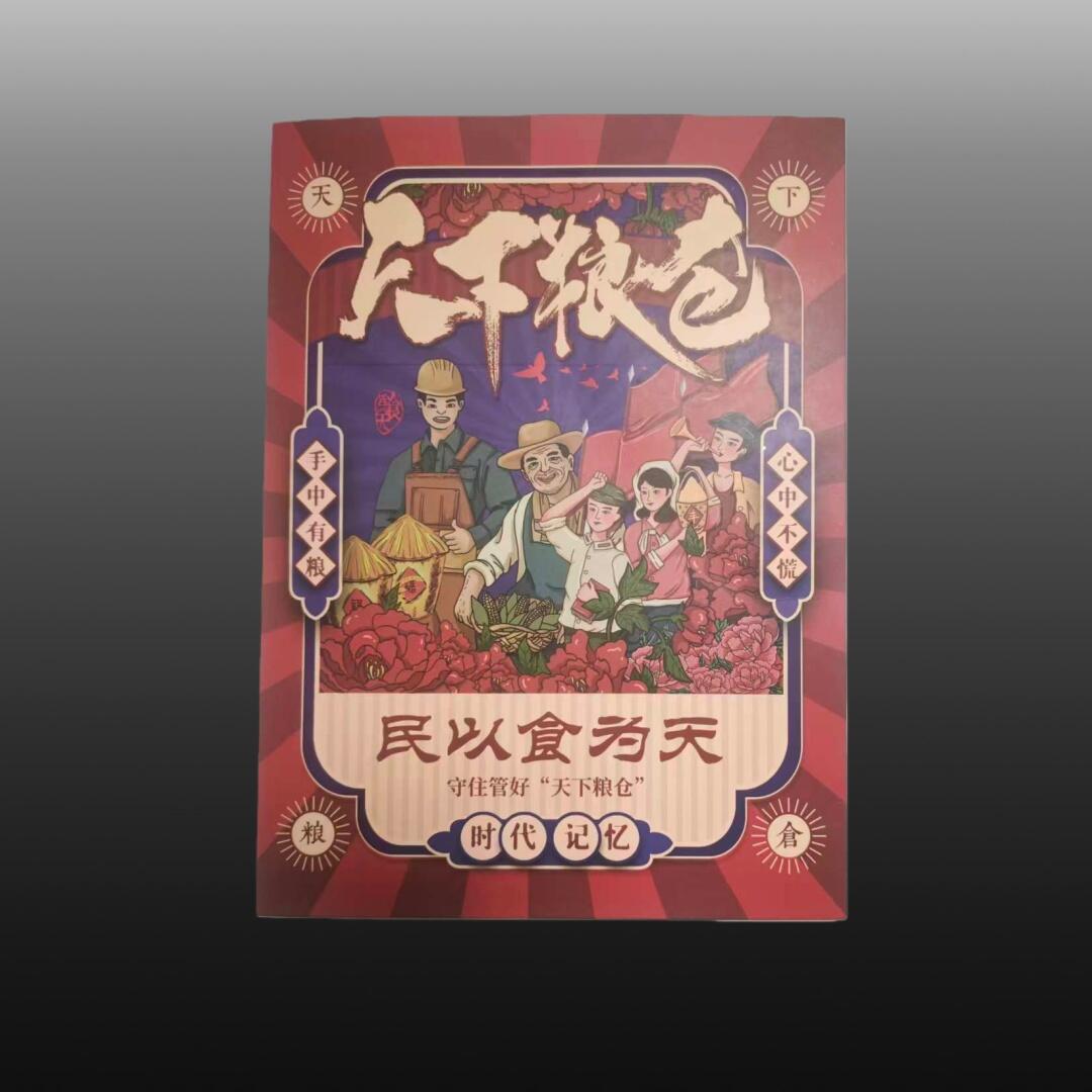 安欣票证程曦专场 地方粮票