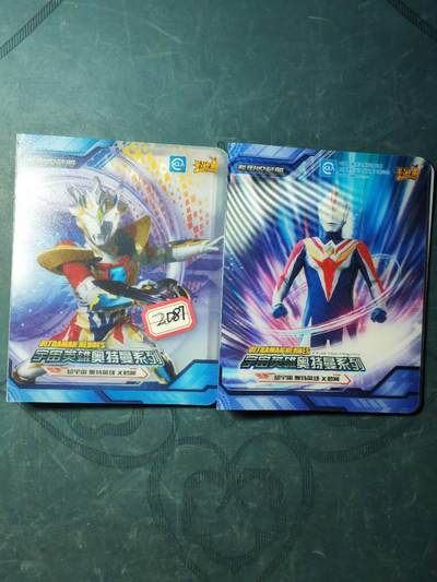 阳大大卡牌拍卖第101期（持续收拍品，周五晚上九点截拍，进群福利早知道） - 【卡册】奥特曼 2宫卡册2个