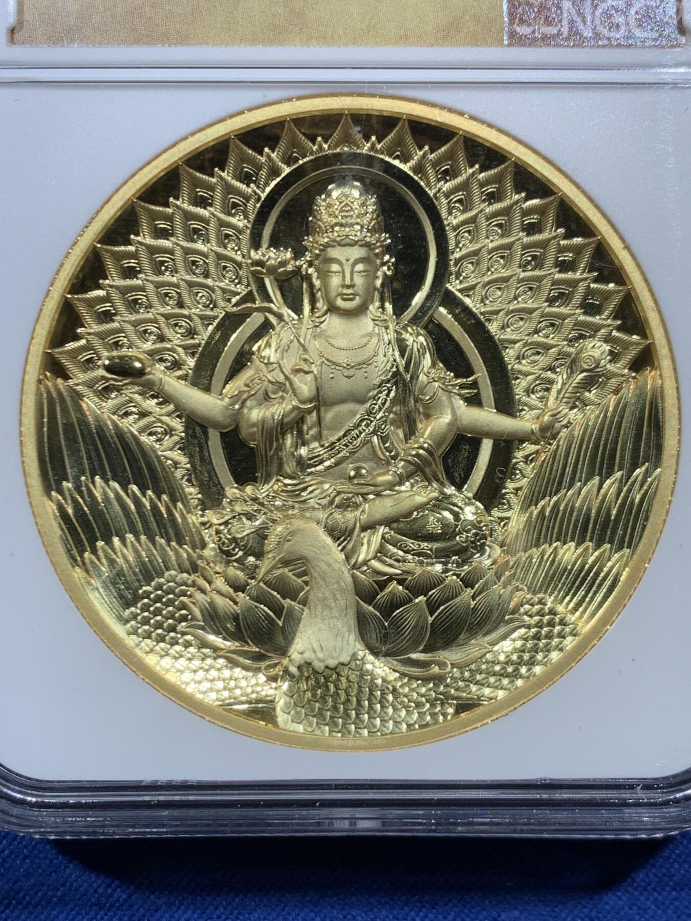 《竞宝斋》第454场 周日，周一 2场连拍 （全场包邮，欢迎送拍） NGC PF70UC 中国2022佛母大孔雀明王镀金铜章 45mm 佛祖标签 加厚盒装 满分佳品