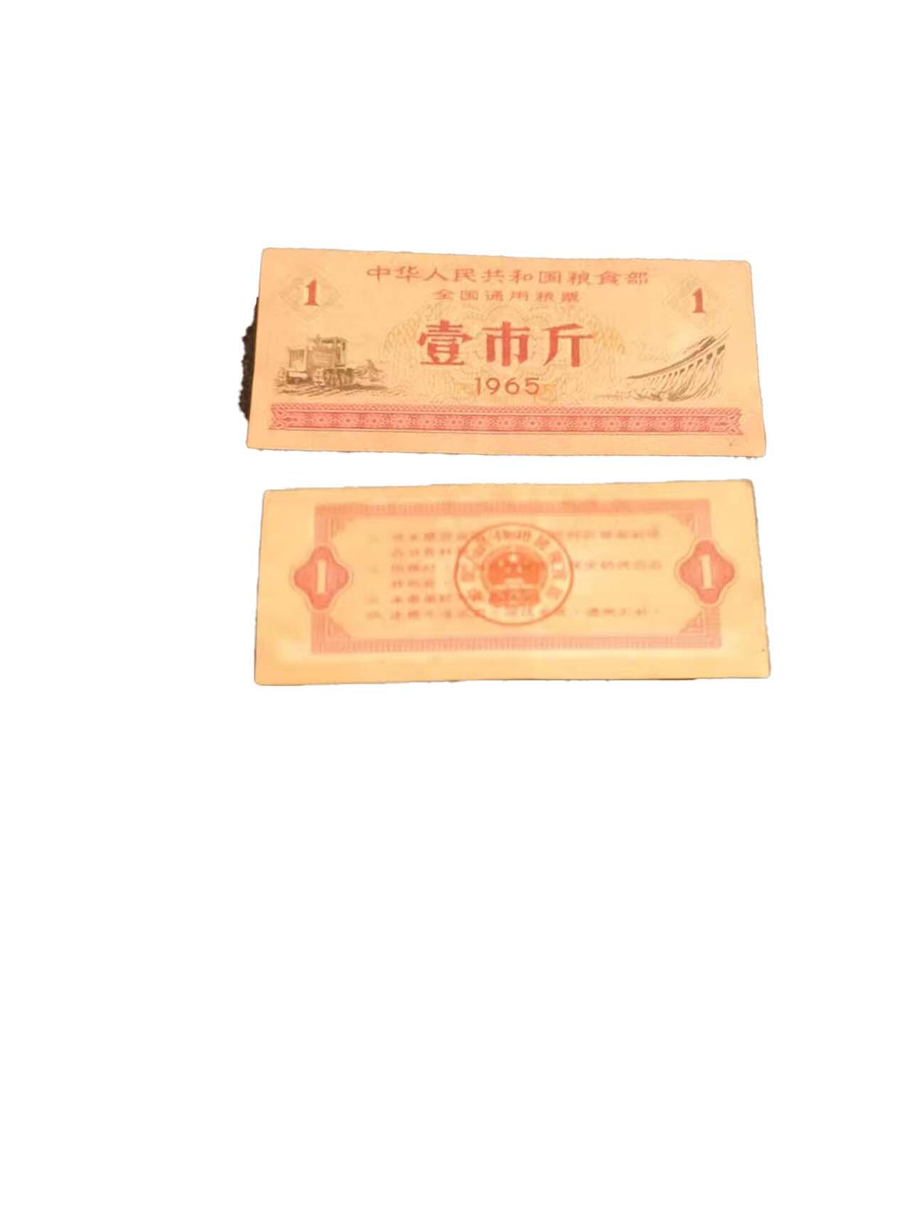 2026春季首场拍卖会 粮票一组共60张