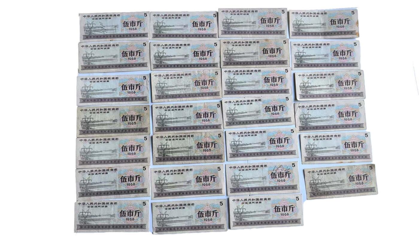 2026春季首场拍卖会 本地粮票