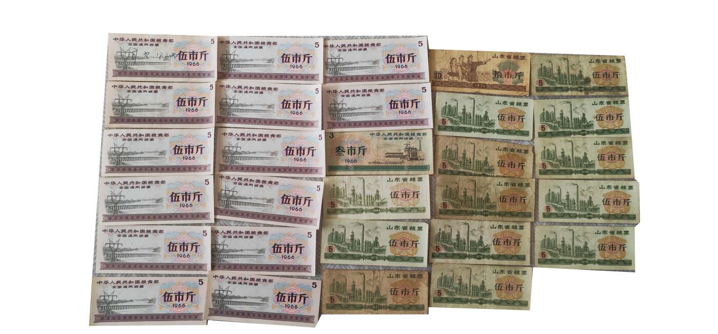 2026春季首场拍卖会 全国通用粮票*山东地方粮票