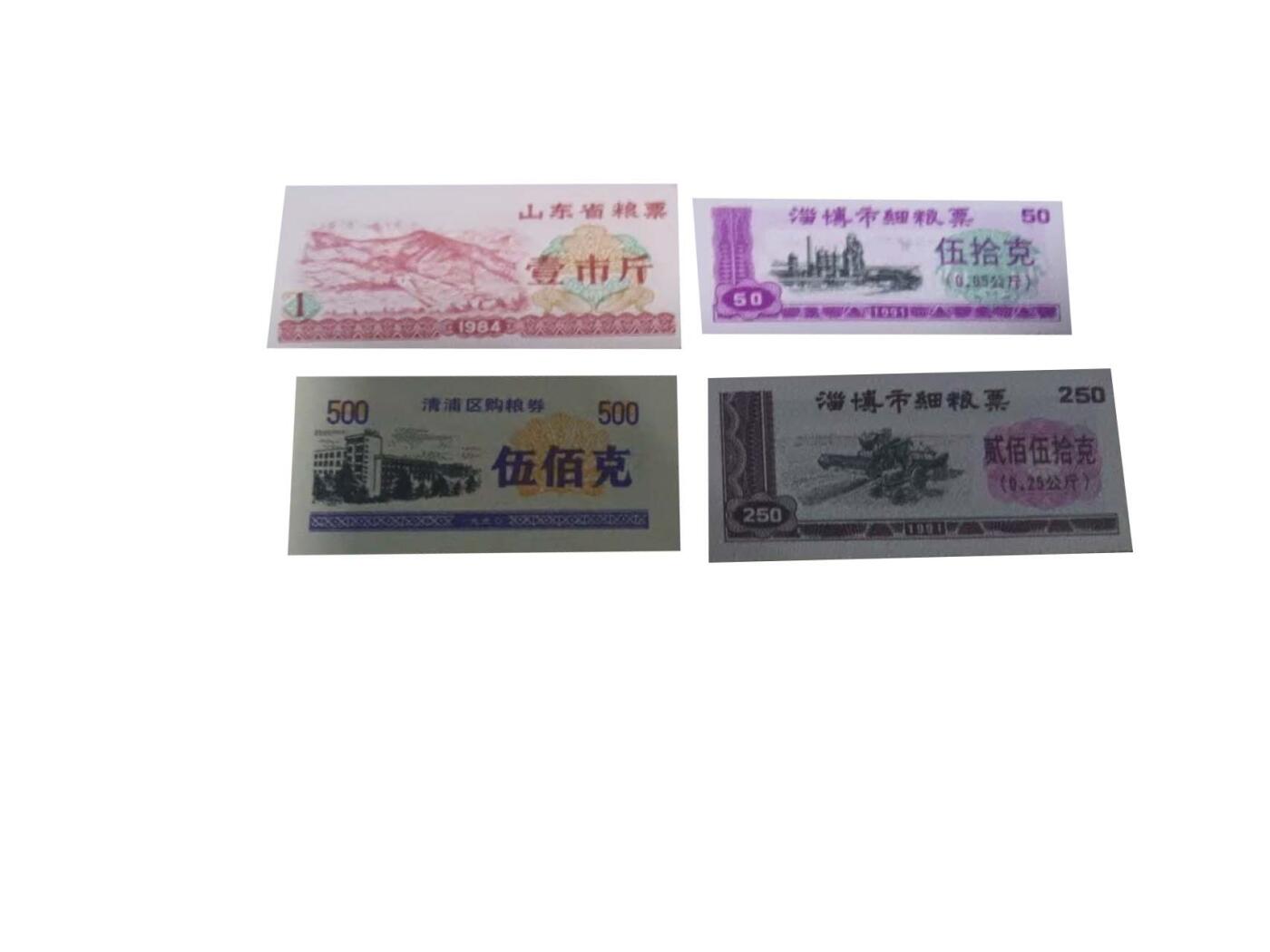 2026春季首场拍卖会 全国通用粮票伍市斤，各省地方粮票